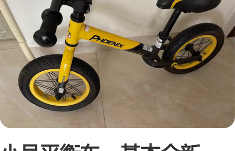 小号平衡车，基本全新，50，不包邮费 感兴...