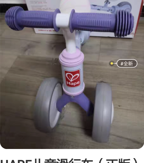 HAPE儿童滑行车(正版) 多功能宝宝益智...