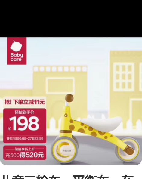 儿童三轮车，平衡车，在京东买的也没怎么玩 ...