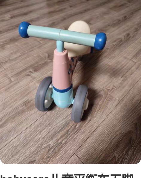 babycare儿童平衡车无脚踏滑步车 孩...