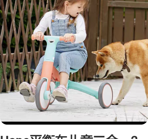 Hape平衡车儿童二合一2岁+入门宝宝滑步...