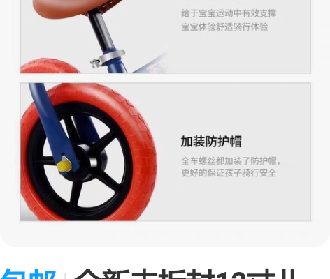 包邮全新未拆封12寸儿童平衡车49元实体店...