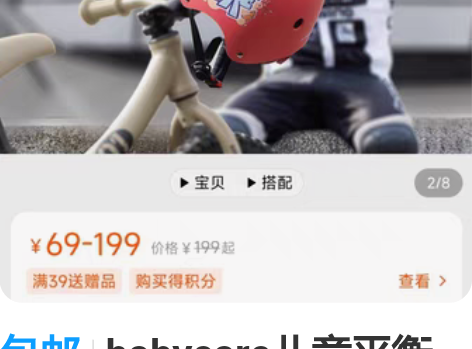 包邮babycare儿童平衡车护具套装，儿...