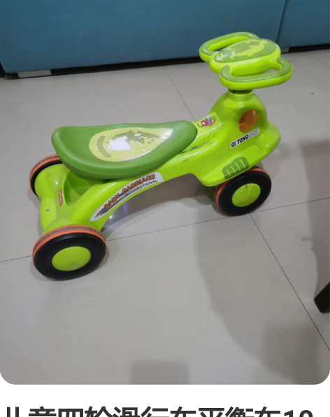 儿童四轮滑行车平衡车10个月到三岁学步脚滑...