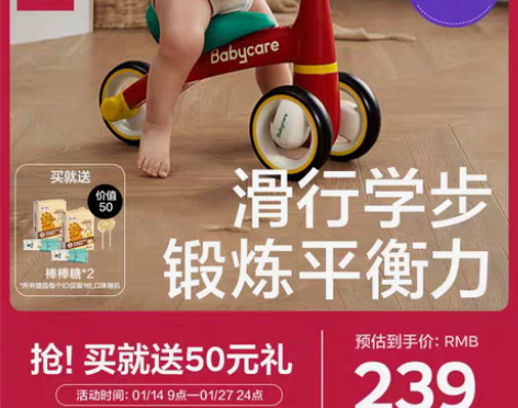转卖自用babycare儿童平衡车无脚踏滑...
