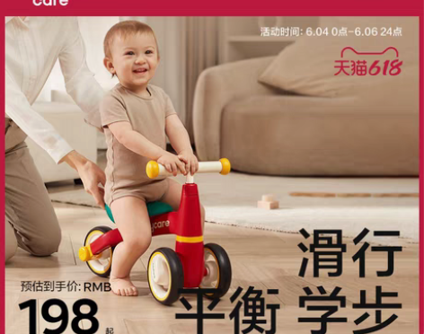 转卖【天猫双12】babycare儿童平衡...