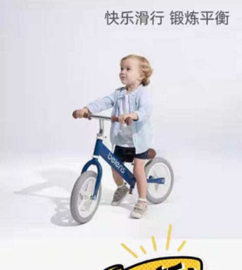 包邮贝恩施 滑步平衡车 双轮滑行自行车无脚...