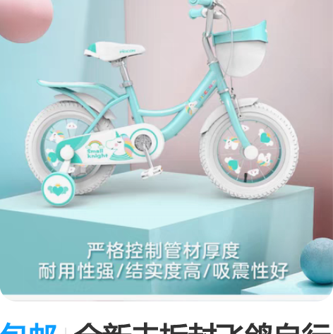 包邮全新未拆封飞鸽自行车，12寸，自取 感...