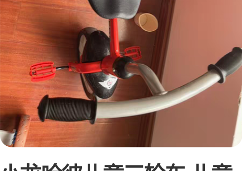 小龙哈彼儿童三轮车 儿童平衡车 有脚踏1-...