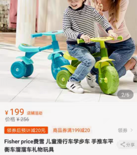 费雪儿童滑行车平衡车 九九新,家里车多,只...