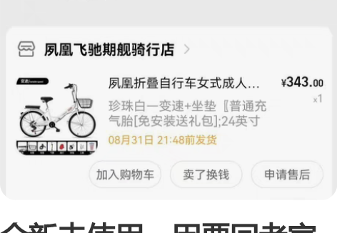 全新未使用，因要回老家发展，故忍痛割爱卖掉...