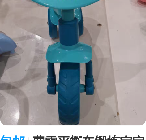 包邮费雪平衡车锻炼宝宝的平衡感和四只协调能...