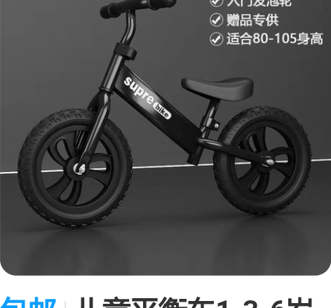 包邮儿童平衡车1-3-6岁滑步车宝宝无脚踏...