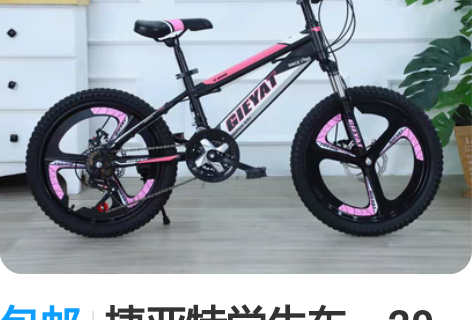 包邮捷亚特学生车，20寸22寸山地车21速...