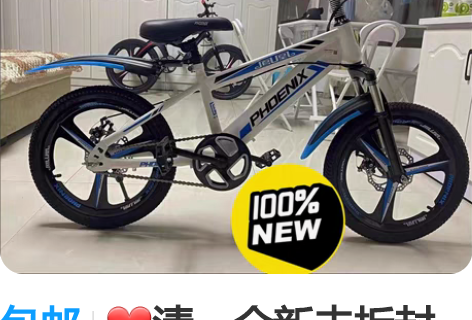 包邮清~全新未拆封儿童自行车山地车 自行车...