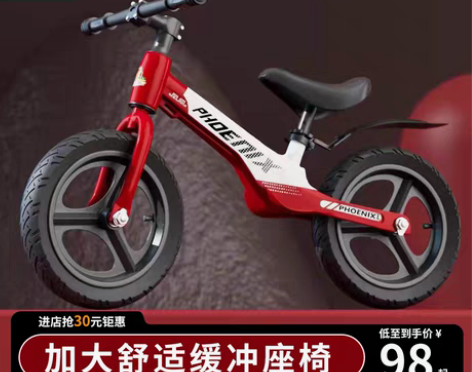 转卖凤凰儿童平衡车无脚踏1-2-3-6-8...