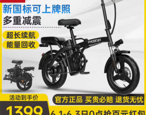 转卖凤凰官方旗舰折叠电动自行车锂电池代驾超...