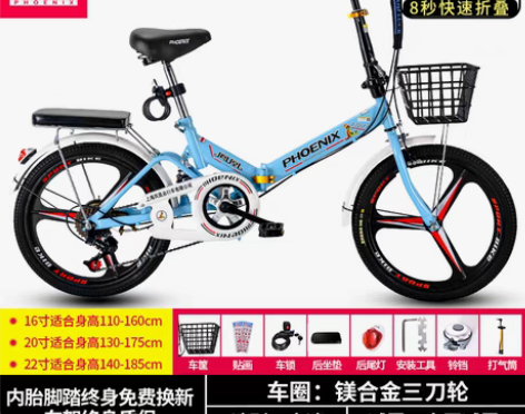 转卖凤凰折叠自行车超轻便携20/22寸成人...