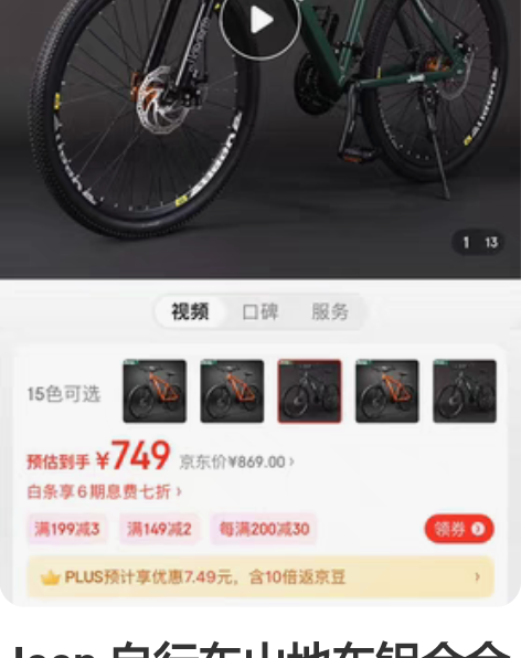 Jeep美国吉普城市休闲折叠单车自行车骑行...