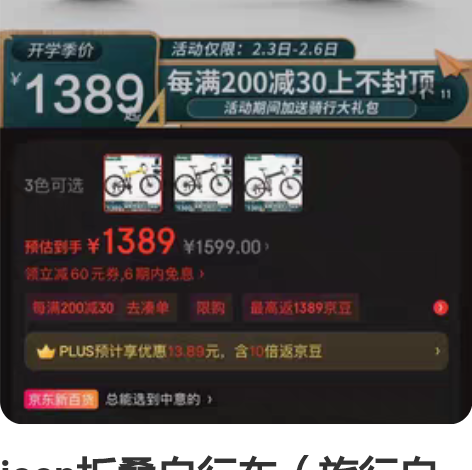 jeep折叠自行车(旅行自行车)24速 减...