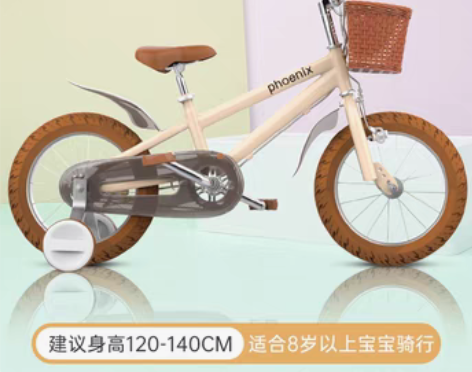 转卖【狂欢价】凤凰牌官方儿童自行车14/1...