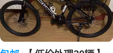 包邮【低价处理39辆】山地车自行车越野减震...