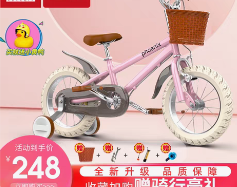 转卖凤凰官方儿童自行车14寸乳黄色单车 感...