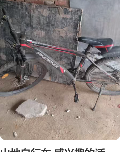 山地自行车 感兴趣的话点“我想要”和我私聊...
