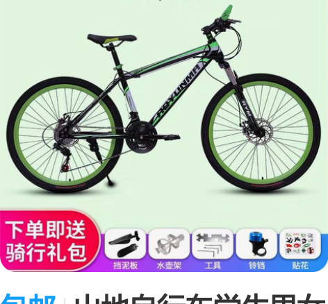 包邮山地自行车学生男女成人轻便公路赛车变速...
