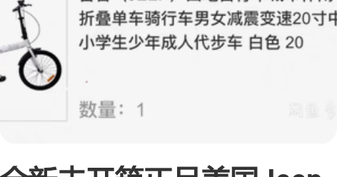 全新未开箱正品美国Jeep吉普飞虎软尾高配...
