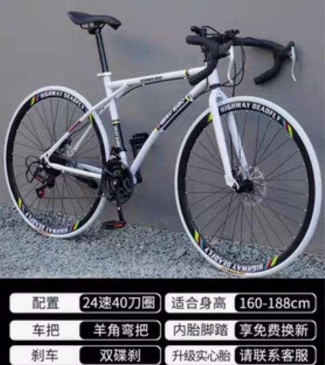 转卖公路自行车赛车变速活飞弯把超快竞速超轻...