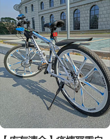 包邮【车行三折处理】越野自行车中学生上学单...