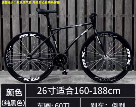 转卖死飞自行车实心胎倒刹活飞网红公路赛车简...