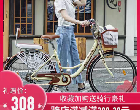 转卖【青年狂欢价】上海永久自行车女式成年城...
