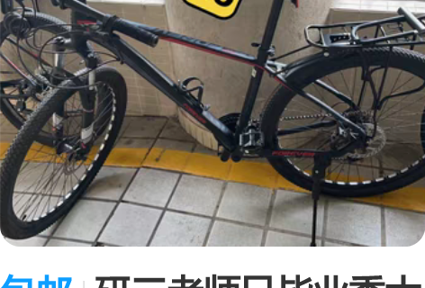 包邮研三老师兄毕业季大清仓！校园通勤利器，...