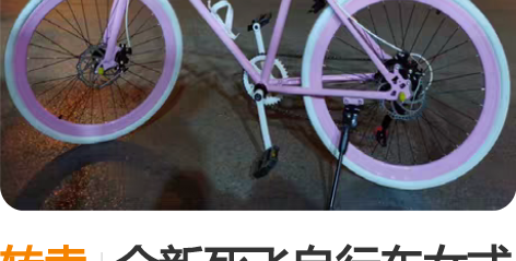 转卖全新死飞自行车女式变速彩色实心胎学生成...