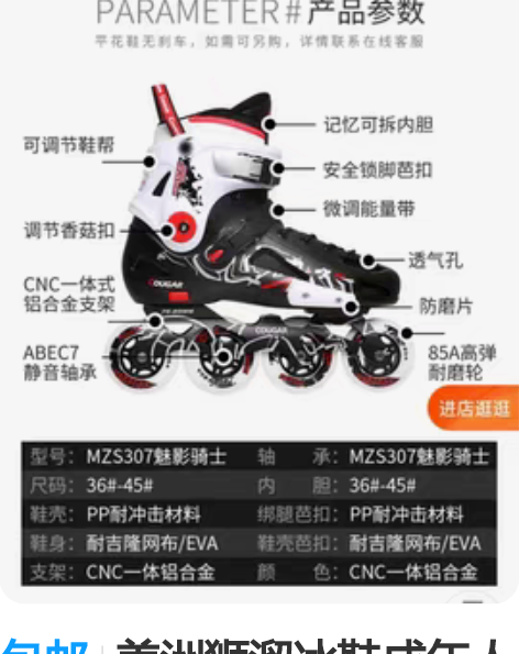 包邮美洲狮溜冰鞋成年人男女大学生专业轮滑鞋...