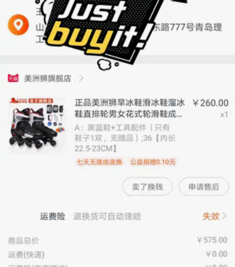 美洲狮轮滑鞋36码 官网购入 参加社团的时...