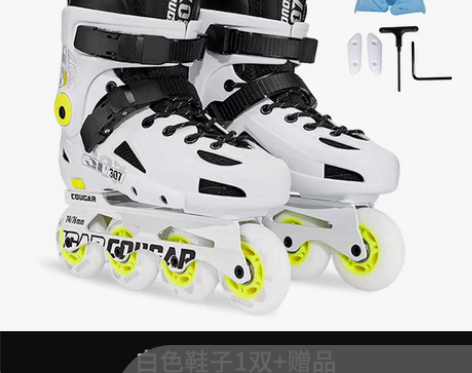 转卖【乐活价】美洲狮平花轮滑鞋女生大学生溜...