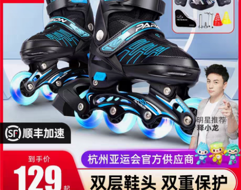 转卖小状元溜冰鞋儿童全套套装专业旱冰轮滑鞋...
