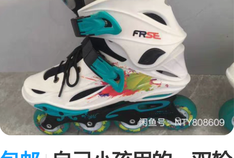 包邮自己小孩用的一双轮滑鞋37-39 码便...