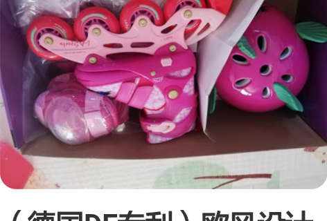 （德国DE专利）欧风设计Solex Spo...