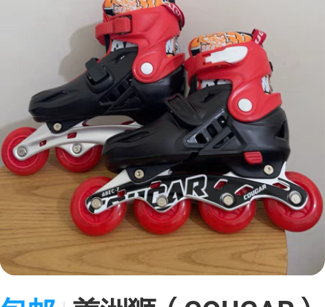 包邮美洲狮（COUGAR） 闪光轮滑鞋儿童...