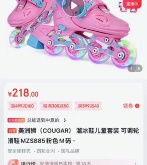 包邮美洲狮 轮滑鞋套装 粉色 M码 全新未...