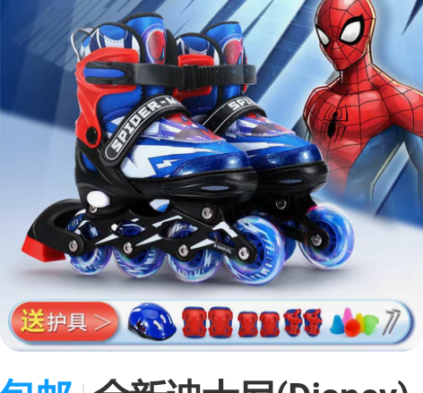 包邮全新迪士尼(Disney)溜冰鞋可调闪...