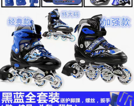 转卖隆峰可调码溜冰鞋 儿童直排轮轮滑鞋 成...