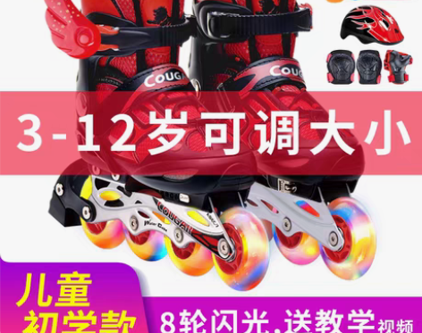 转卖美洲狮正品溜冰鞋儿童全套装可调闪光小孩...