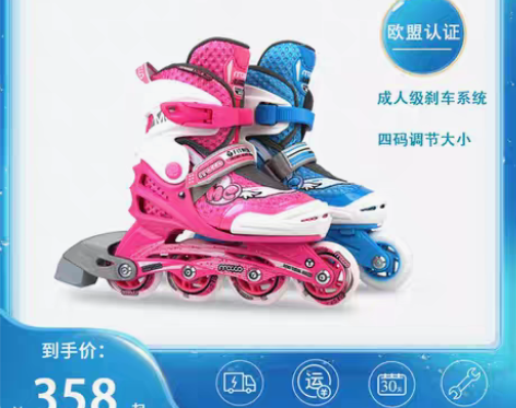 转卖米高轮滑鞋儿童女溜冰鞋全套装可调直排轮...