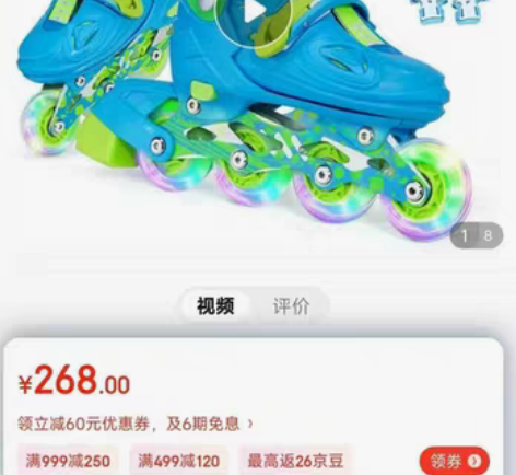 包邮美洲狮（COUGAR）溜冰鞋儿童套装 ...