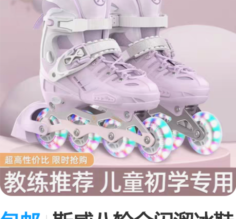 包邮斯威八轮全闪溜冰鞋儿童轮滑鞋初学者男孩...